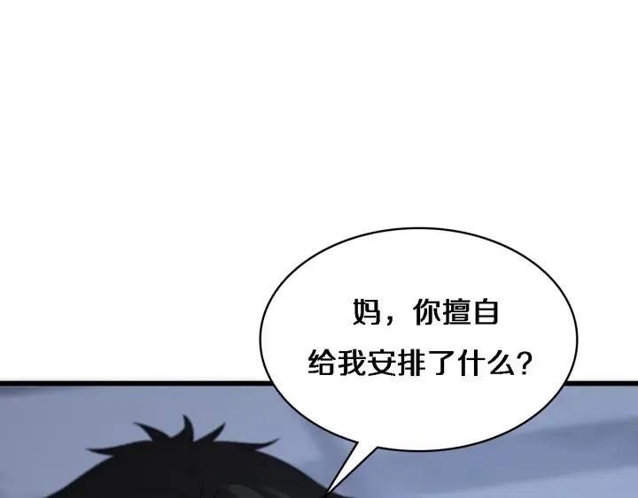 第60话 搞个大新闻 第14页