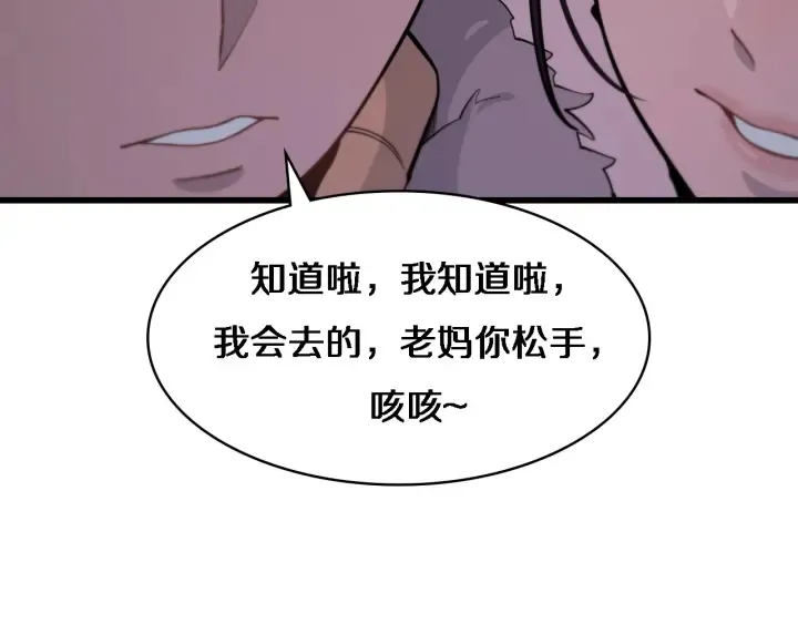 第60话 搞个大新闻 第36页