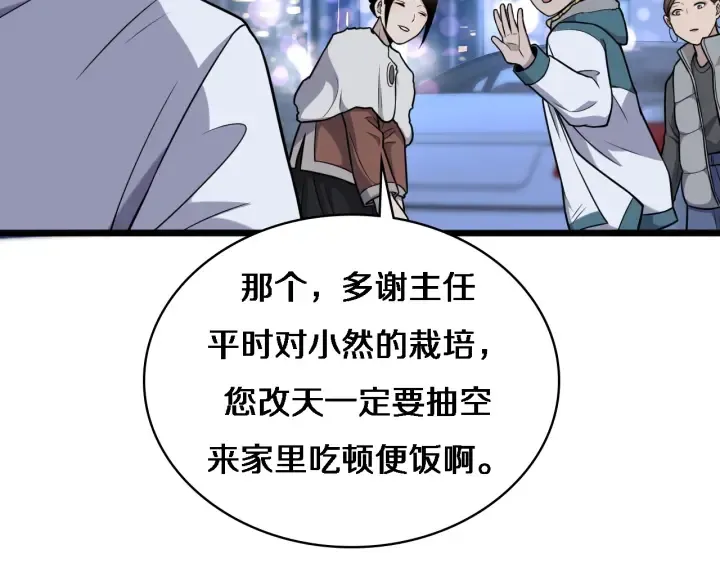 第60话 搞个大新闻 第38页