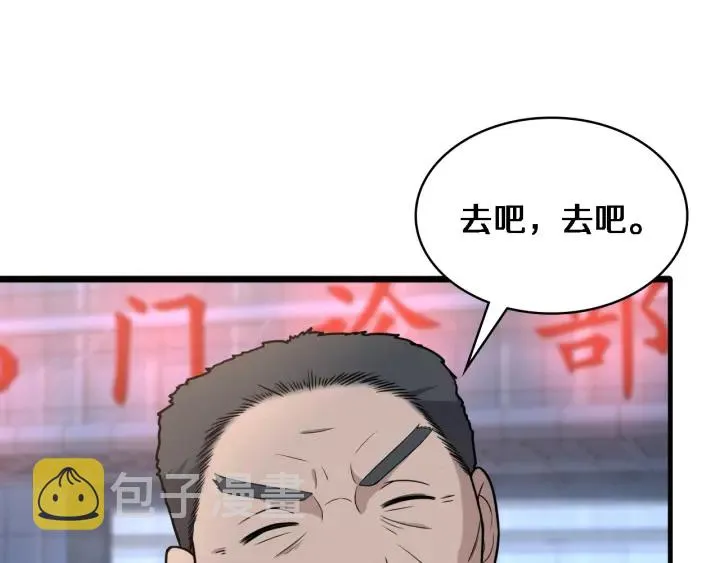 第60话 搞个大新闻 第39页