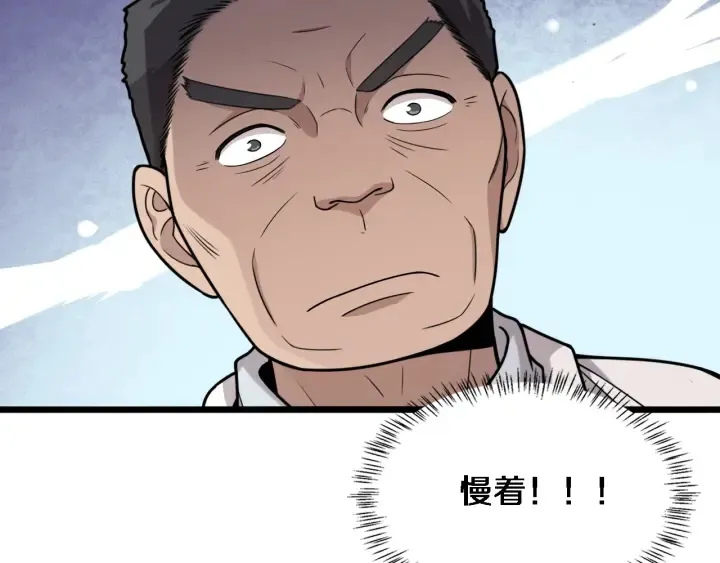 第60话 搞个大新闻 第42页