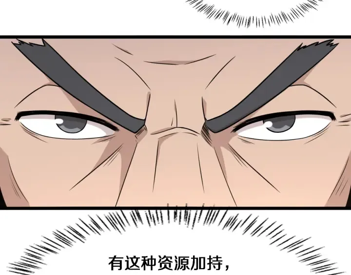 第60话 搞个大新闻 第43页