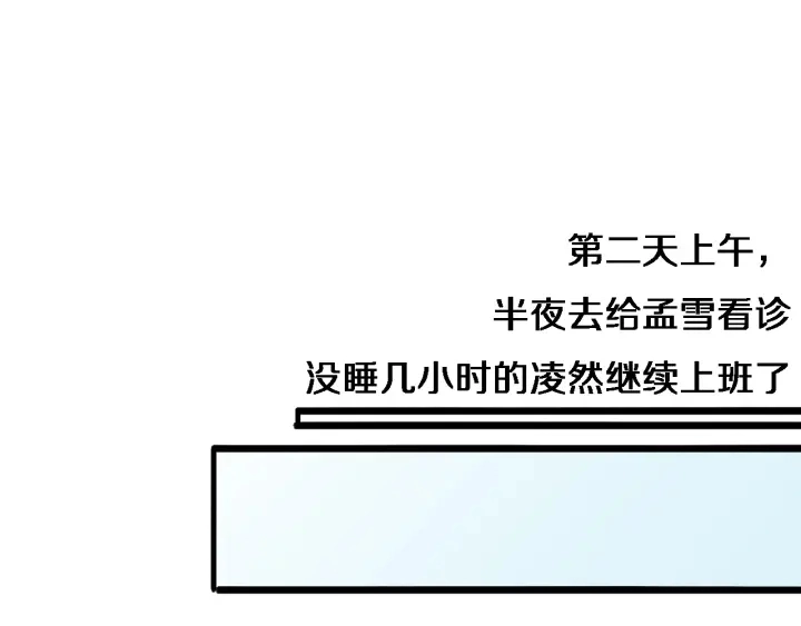 第60话 搞个大新闻 第45页