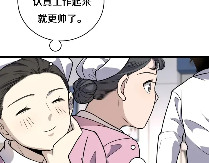 第60话 搞个大新闻 第50页
