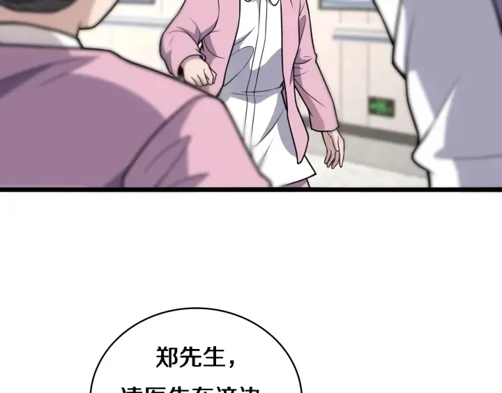 第60话 搞个大新闻 第57页