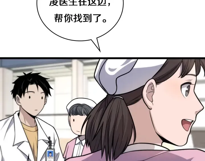 第60话 搞个大新闻 第58页