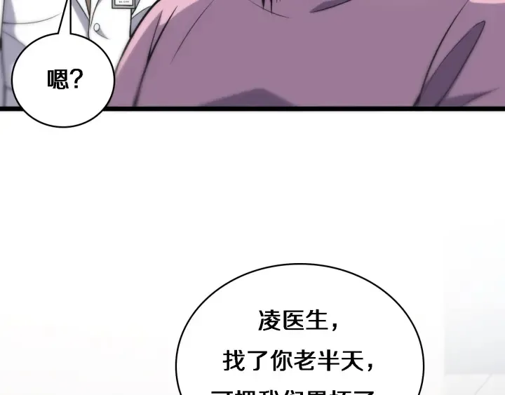 第60话 搞个大新闻 第59页