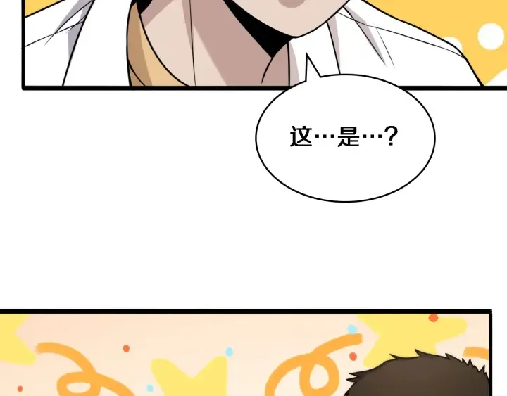 第60话 搞个大新闻 第63页