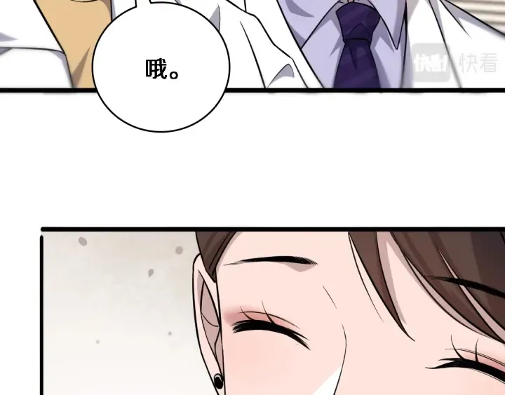 第60话 搞个大新闻 第86页