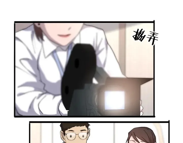 第60话 搞个大新闻 第88页