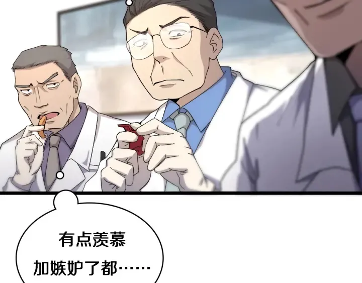 第60话 搞个大新闻 第95页