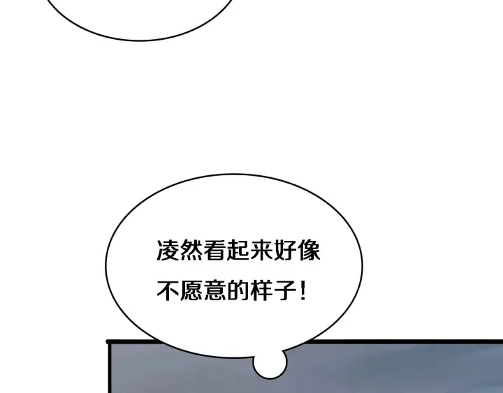 第60话 搞个大新闻 第101页