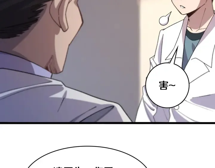 第60话 搞个大新闻 第105页
