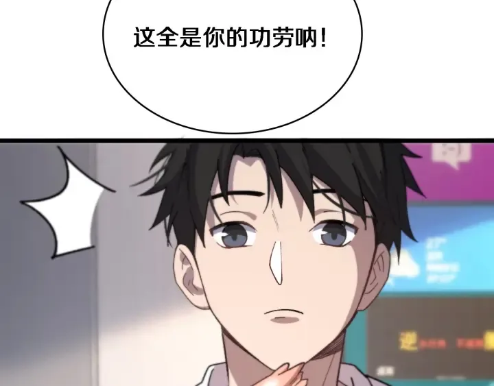 第60话 搞个大新闻 第108页