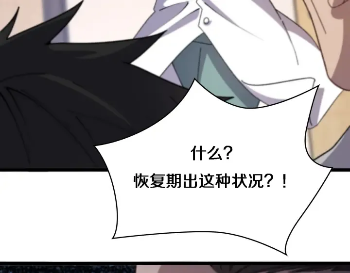第60话 搞个大新闻 第114页