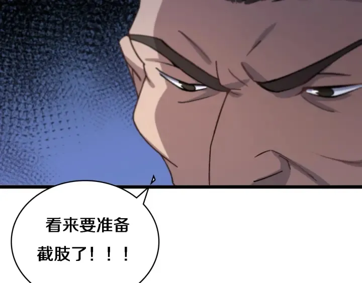 第60话 搞个大新闻 第115页