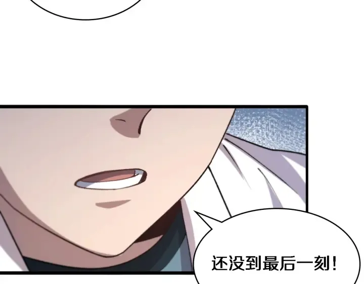 第60话 搞个大新闻 第116页