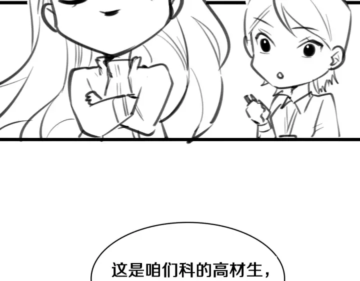 第60话 搞个大新闻 第125页