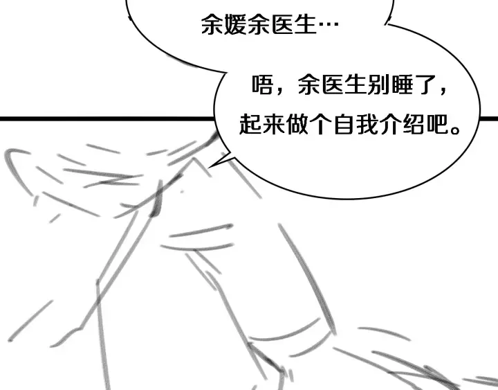 第60话 搞个大新闻 第126页