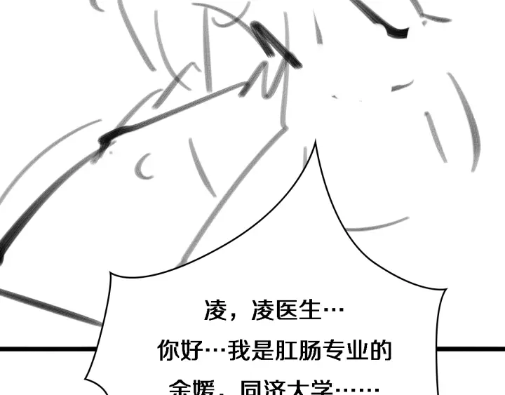 第60话 搞个大新闻 第129页