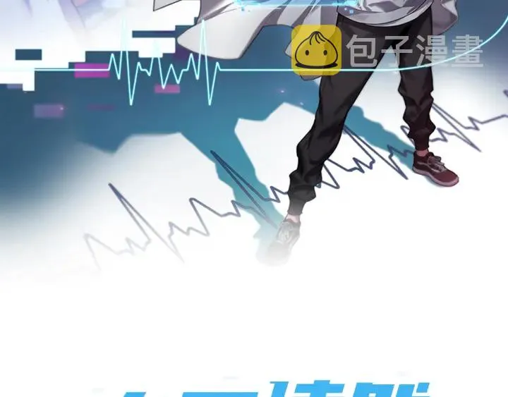 第61话 新助手来了 第2页