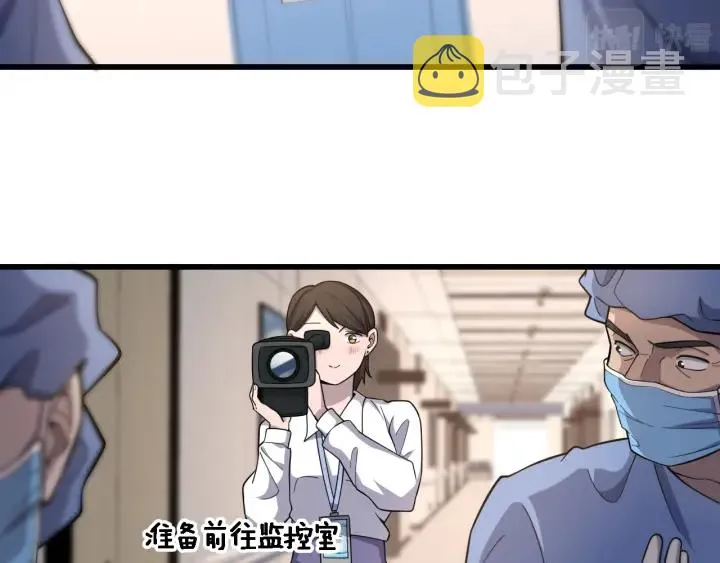 第61话 新助手来了 第6页