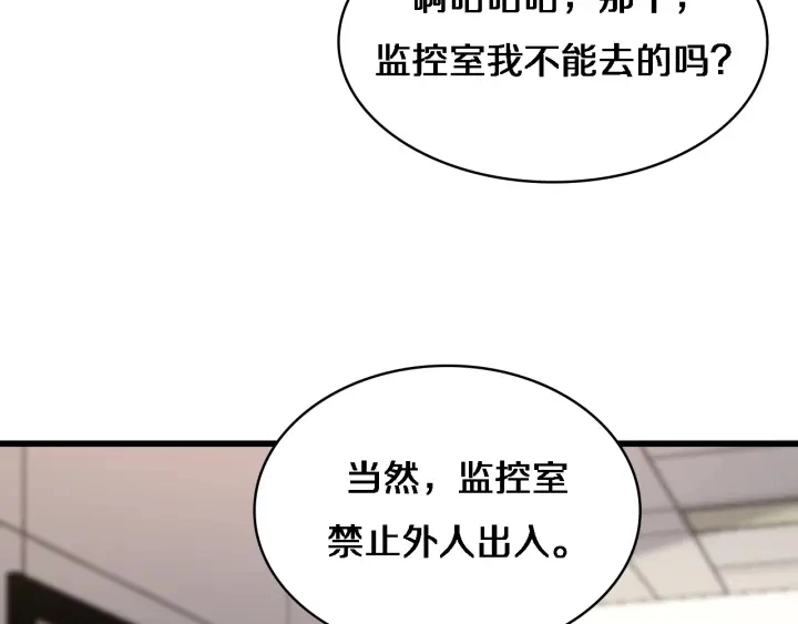 第61话 新助手来了 第11页