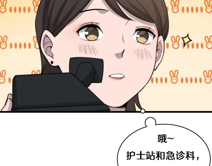 第61话 新助手来了 第16页
