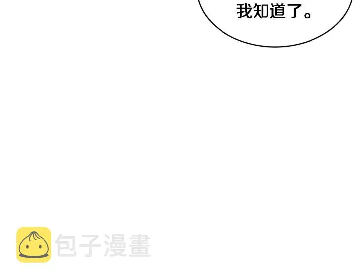 第61话 新助手来了 第17页