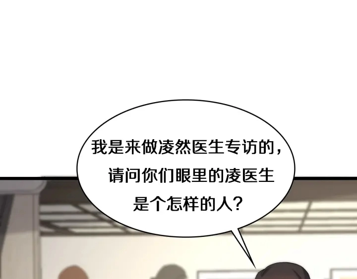第61话 新助手来了 第21页