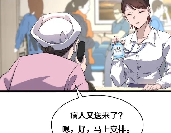 第61话 新助手来了 第22页