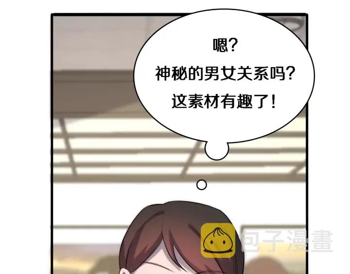 第61话 新助手来了 第25页