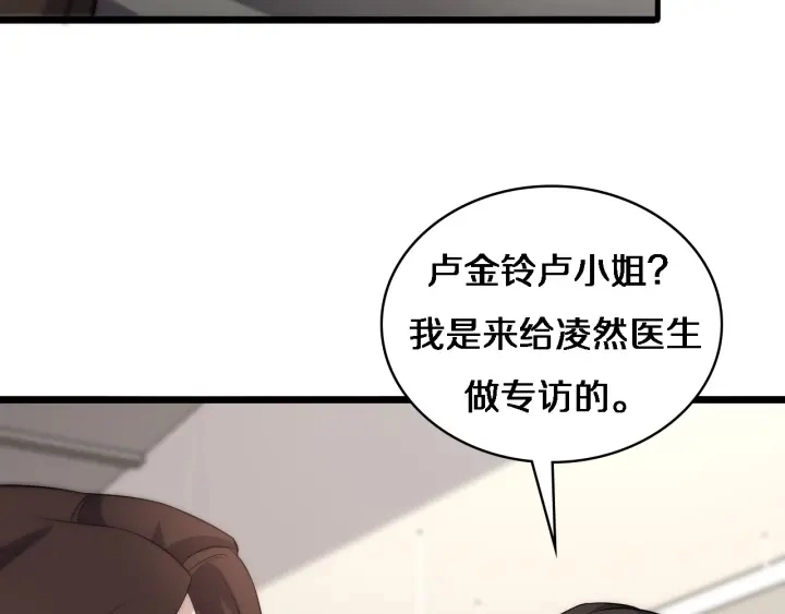 第61话 新助手来了 第33页