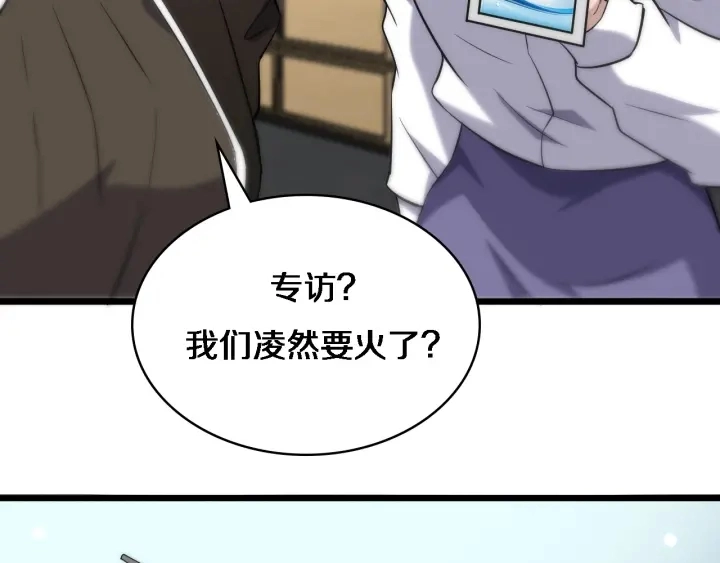 第61话 新助手来了 第35页