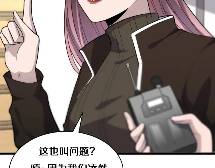 第61话 新助手来了 第38页