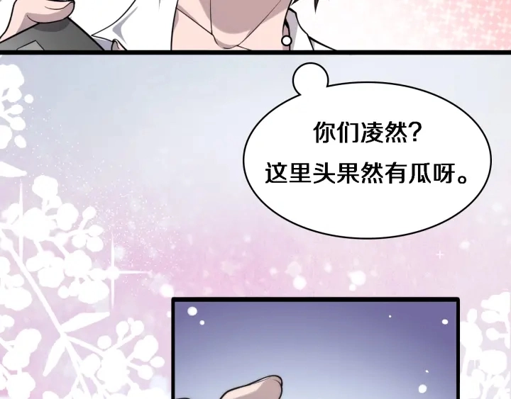 第61话 新助手来了 第40页