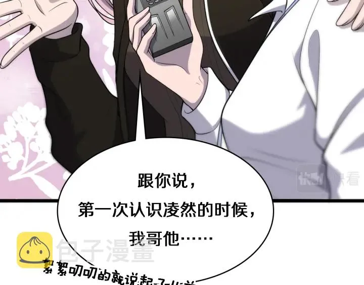第61话 新助手来了 第43页