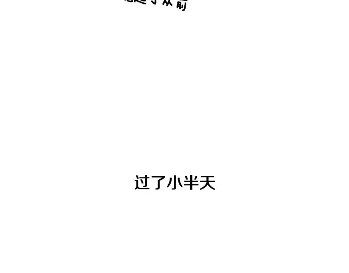 第61话 新助手来了 第44页