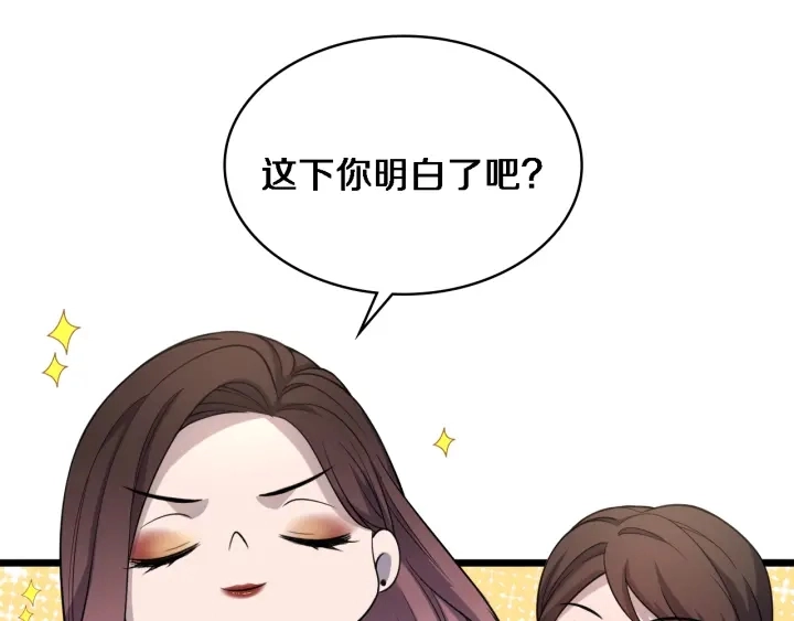 第61话 新助手来了 第45页