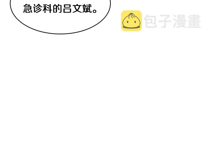 第61话 新助手来了 第48页