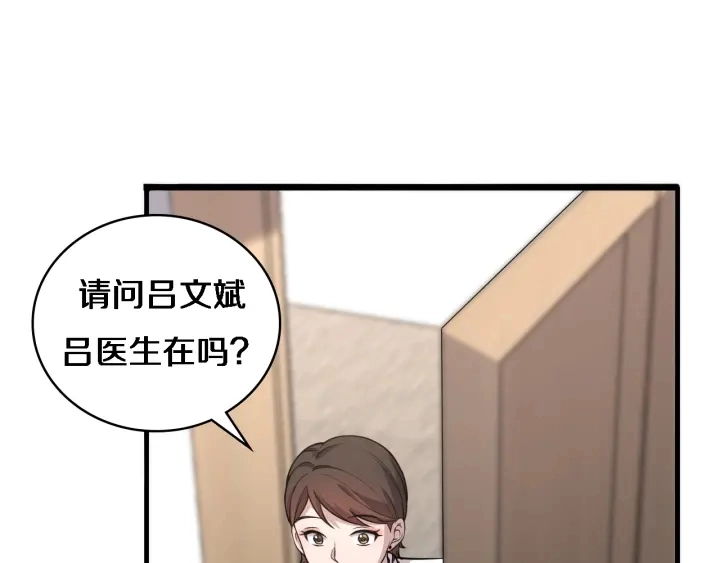 第61话 新助手来了 第49页