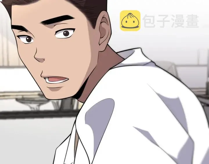 第61话 新助手来了 第51页