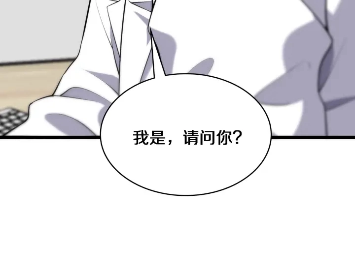 第61话 新助手来了 第52页