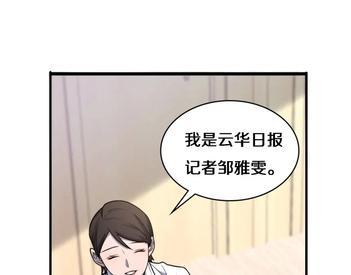 第61话 新助手来了 第53页