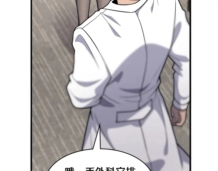 第61话 新助手来了 第55页