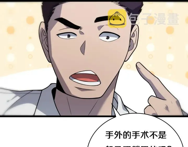 第61话 新助手来了 第71页