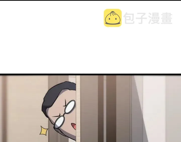 第61话 新助手来了 第75页