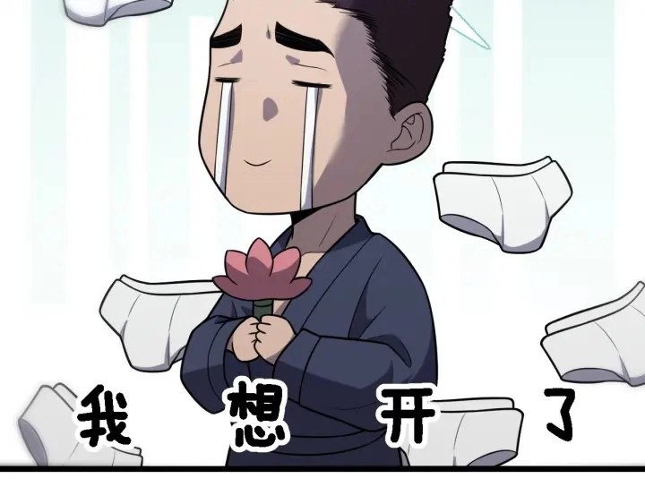 第61话 新助手来了 第78页