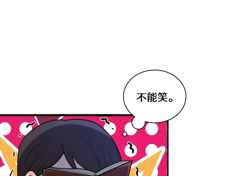 第61话 新助手来了 第79页