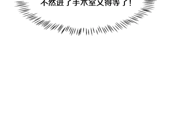 第61话 新助手来了 第81页
